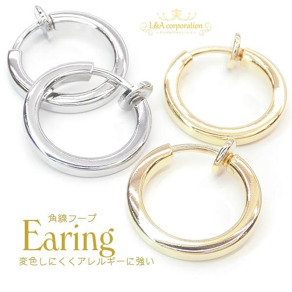 New フープイヤリング 1ペア イヤリング金具 角線 四角 わっか パイプ ノンホール バネ式 スプリング  K16GP レディース メンズ