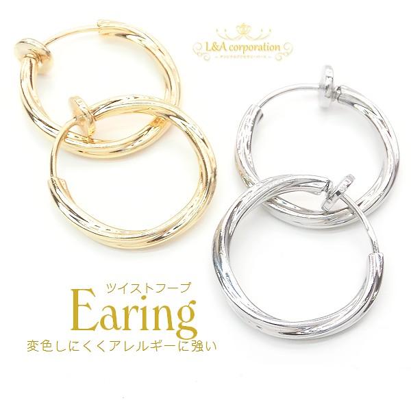 New フープイヤリング 1ペア イヤリング金具 ツイスト15mm ウェーブ わっか パイプ ノンホール ノンホールピアス バネ式 K16GP