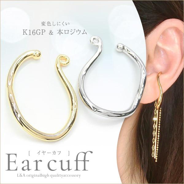 送料無料 イヤーカフパーツ 2個入 イヤカフ イヤリングパーツ イヤリング金具 バックカン付き 大ぶり K16GP ゴールド