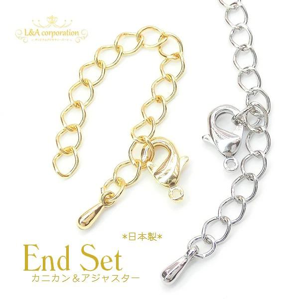 定番金属パーツ基本パーツアクセサリーパーツデコ土台材料＆素材 ゴールド＆シルバーカラー　上品できれい＆安い＆かわいい＆質が違うL&amp;A original parts【サイズ】アジャスター全長約50〜60mm（すべてが全く同じ長さではあ...