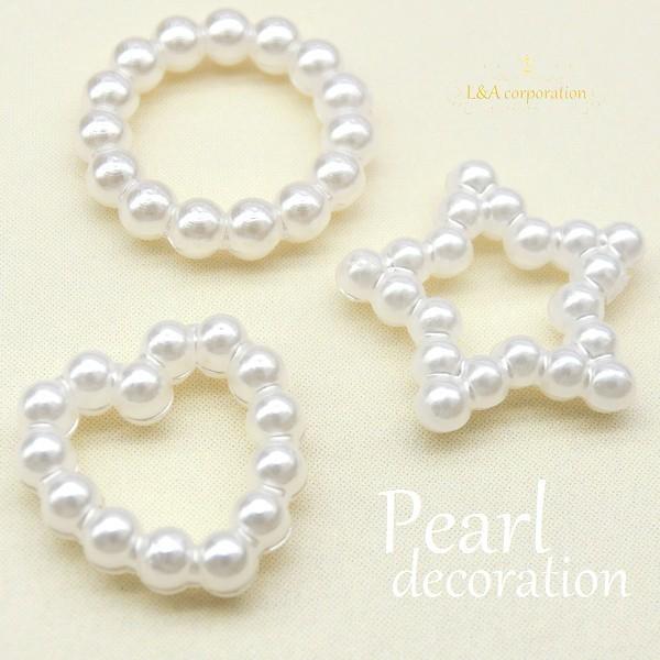 パール 5個入 Decoration Pearl シャイニーパール ハート スター 星 ラウンド 丸型 デコパーツ ミール フレーム Frame Pa N 065 アクセパーツ専門店parts Land神戸 通販 Yahoo ショッピング