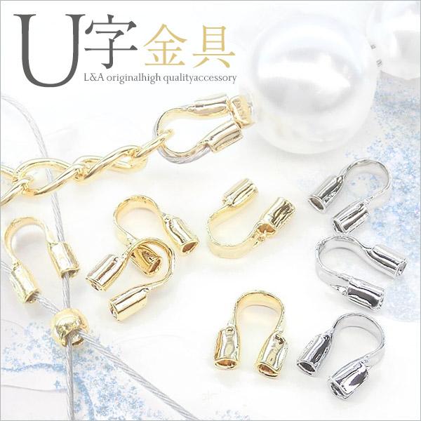 定番金属パーツアクセサリーパーツデコ土台材料＆素材 副資材　上品できれい＆安い＆質が違うL&amp;A original parts※ボールチップを使わずに金具につなげたいときに便利【サイズ】外径約4×4.5mm　線径約1mm【素材】真鍮【...