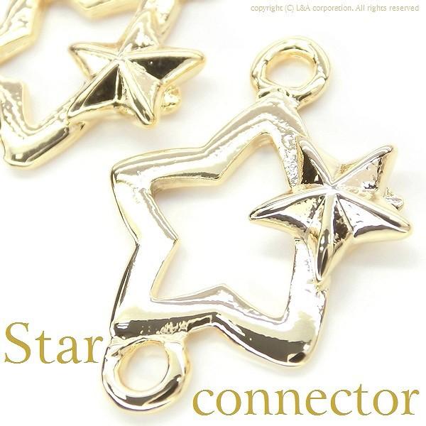 期間限定値引き スターコネクターパーツ 2個入 star connector 星型