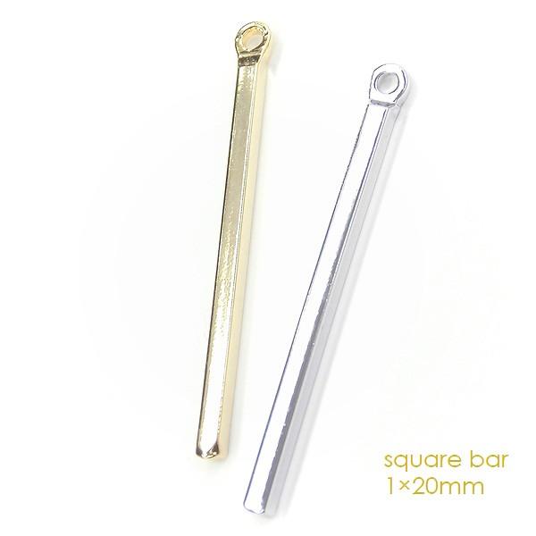 New 日本製 新色 チャームパーツ 2個入 角棒 20mm スティック
