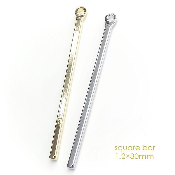 期間限定値引き チャームパーツ 2個入 角棒 30mm スティック