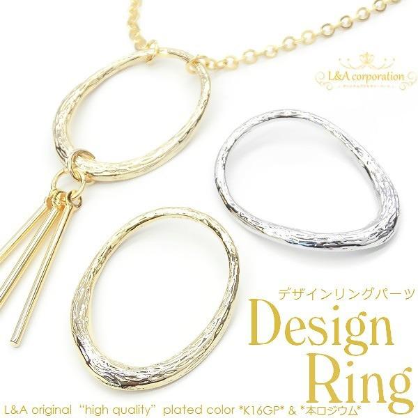 チャームパーツ 1個入 Large Oval リングパーツ 変形オーバル アクセントパーツ オーバルリングパーツ デザインリング メタルフープパーツ