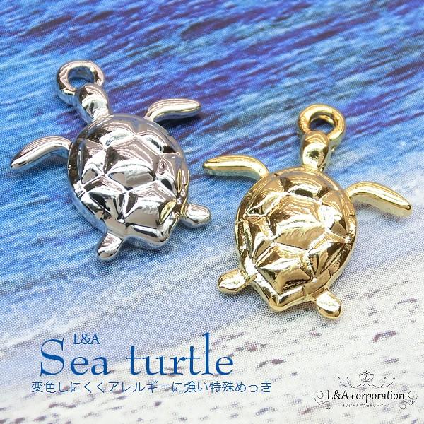 ハワイアンジュエリー　アンティーク　タートル　亀　チャーム　ヘッド New 日本製 新色 ウミガメチャーム 2個 ホヌ 海亀 タートル かめ カメ