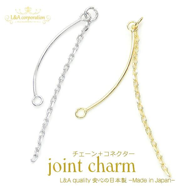 New 2個 コネクターパーツ チェーンコネクター joint curve20 つなぎパーツ 両カン ジョイント connector ハンドメイド