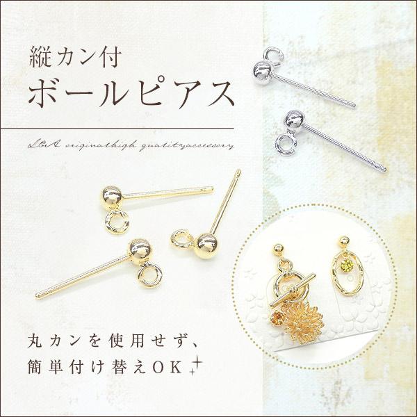 New 日本製 新色 送料無料 縦カン付きボールピアスパーツ 5ペア 定番直結シンプル スタッドピアス ピアス金具 サージカルステンレス 金属アレルギー対応