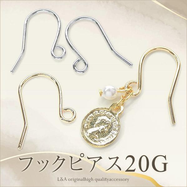 フックピアス 5ペア ピアスパーツ ピアス金具 フィッシュフック 20ゲージ ピアスフック ミドルサイズ 釣針型 定番 シンプル