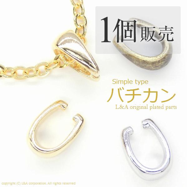 全2色 5個～6個入 全3サイズ 楽天市場】バチカン 【超希少】全金グラス　ネックレスパーツ □ 鎖 16mm 15mm 11mm アクセサリー