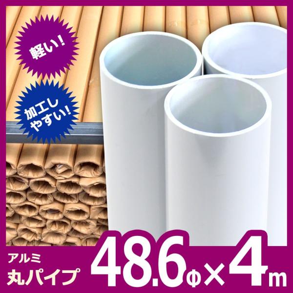 沖縄配送不可 Act 4000 アルミ丸パイプ 48 6パイ 4m Buyee Buyee 提供一站式最全面最专业现地yahoo Japan拍卖代bid代拍代购服务 Bot Online