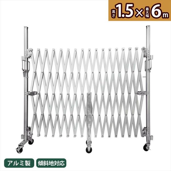 アルマックス アルミゲート OXG-1260(幅6m×高さ1.5m) OXG アルマックス アルミゲート OXG-1260(幅6m×高さ1.5m) OXG