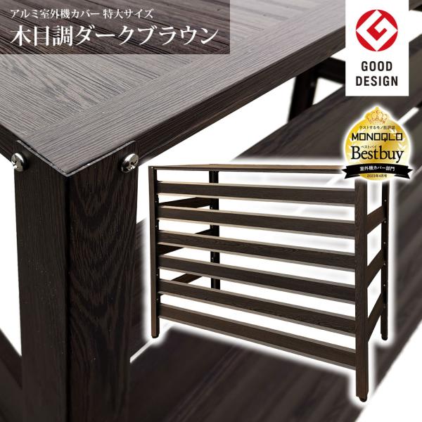 超特大 室外機カバー 楽天市場】室外機カバー 室外機 S M L 特大サイズ 大きいサイズ