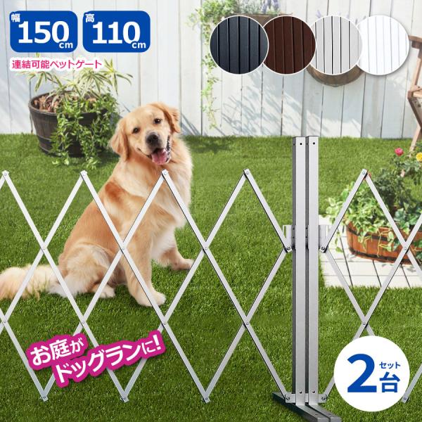 軽くて操作も簡単！進入対策など、様々な用途でお使いいただけるご家庭用フェンスです。軽量設計で持ち運びしやすく、小さく折りたためるので使わない時も場所をとりません。面倒な工事も必要なく、すぐお使いいただけます。連結も可能！セット内容：2台セッ...