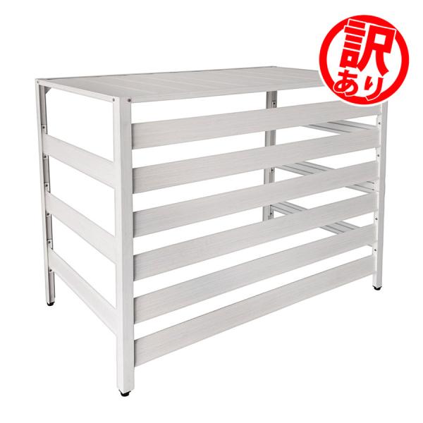 アルマックス（ALMAX） 【 訳あり 】KB114 エアコン室外機カバー