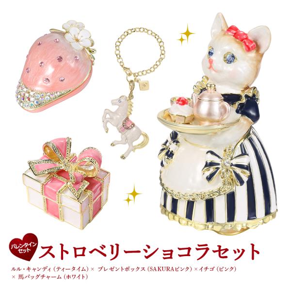 東京銀座PICALS（ピカルス）オリジナル商品入り 今だけの【限定バレンタインセット】 ロマンティックな小物をまとめて、今だけお得に。 バレンタインの贈り物にも、自分へのご褒美にも◎●セット内容 ・ルルキャンディ（ティータイム）×1・プレゼ...