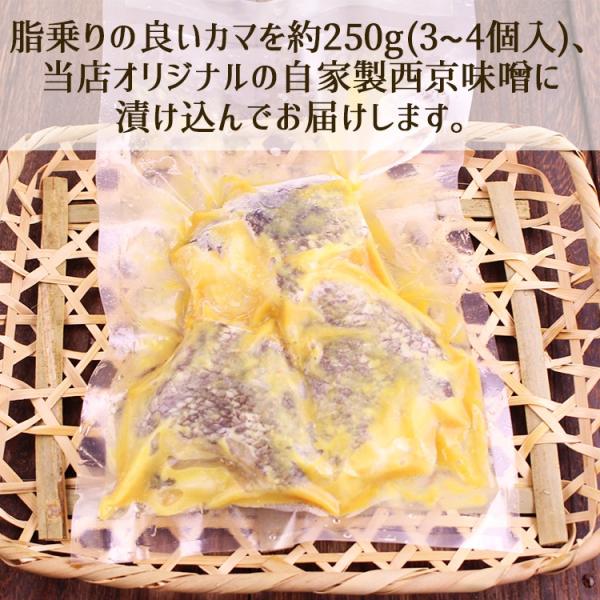 銀むつ メロ カマ 西京漬け 約250g めろ かま 銀ムツ 味噌漬け 漬け魚 西京味噌 Buyee Buyee Japanese Proxy Service Buy From Japan Bot Online