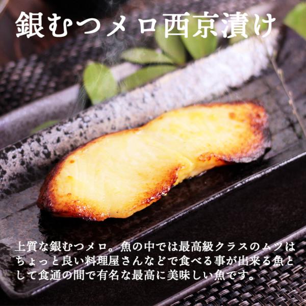 西京漬け セット 豊潤 8枚 各2枚 銀ムツ メロ 銀鱈 銀だら 金目鯛 キンメダイ 本さわら 鰆 漬け魚 ギフト 送料無料 父の日 21 Buyee Buyee 일본 통신 판매 상품 옥션의 대리 입찰 대리