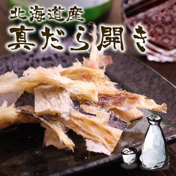 真だら 開き たら 干物 北海道産 1枚入 乾物 おつまみ 肴 出汁 Buyee Buyee Japanischer Proxy Service Kaufen Sie Aus Japan
