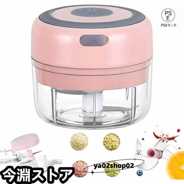 大根おろし器 電動 一台多役 みじんぎりチョッパー 操作簡単 ョッパー 氷 も 砕け 泡立て器 大根おろし だいこんおろし器 みじん切りチョッパー 小型 大根おろし