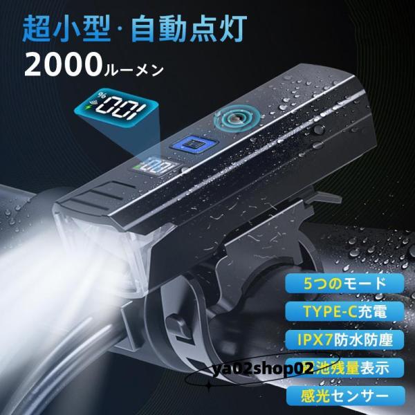 商品詳細:カラー:/画像通りサイズ:/フリーサイズ●驚き2000ルーメン&amp;amp;高輝度LED真っ暗な道から街中まで対応できるので、夜間走行の安全を守る。●最新開発の感光センサーライトの明るさを自動的に調整できる。●5つの点灯モード...