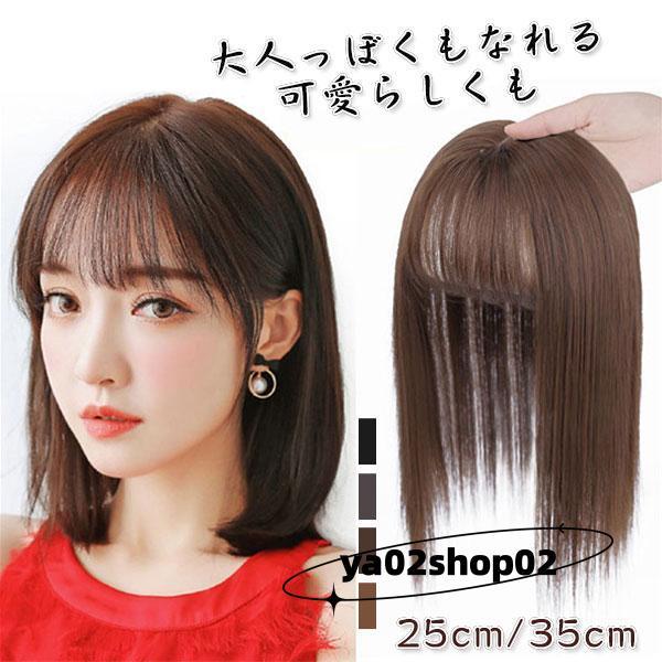 【キーワード】効果 美髪 プレゼント ギフト 旅行 レディース 女性 女性用 かわいい 可愛い カワイイ オシャレ おしゃれ お洒落 春 夏 秋 冬 柔らかい 快適 高級感 上品 部分ウィッグ ミセス ウィッグ 自然 ショート ロング ヘア...