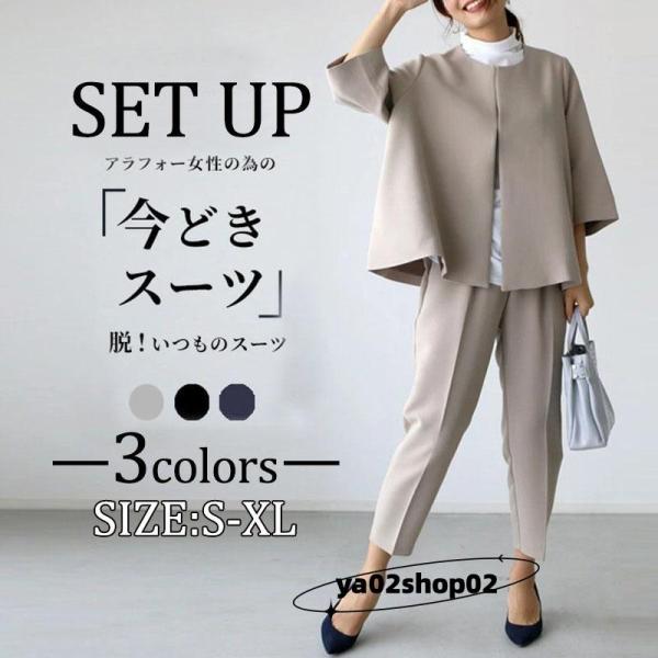 パンツスーツ レディース セットアップ 入学式 卒業式 母 ママ 服 黒 コーデ 体型カバー フォーマル ビジネス 通勤 卒園式 入園式 結婚式 OL