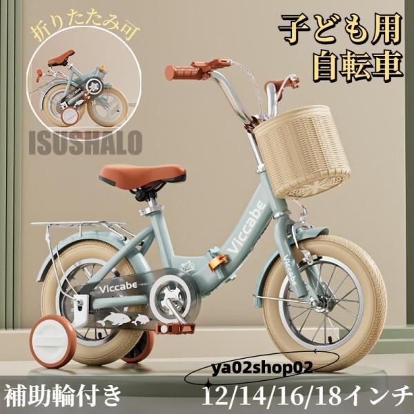 カラー：グレー、ピンク、イエロータイヤ：Z形、Y形サイス：12インチ、14インチ、16インチ、18インチ対応年齢：2歳、3歳、4歳、5歳、6歳、7歳、8歳、8歳、10歳、11歳、12歳カゴ：付きサドル：高さ調整可能ハンドル：高さ調整可能