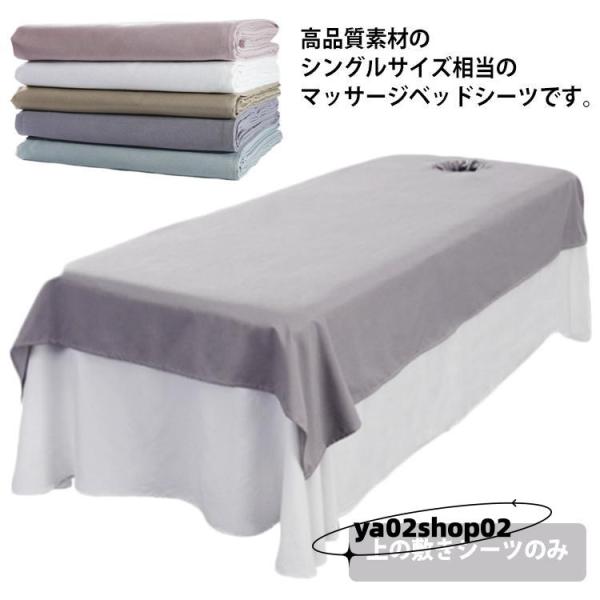 サイズ：90cm×200cm（穴付き） 90cm×200cm（穴なし） 120cm×200cm（穴付き） 120cm×200cm（穴なし）