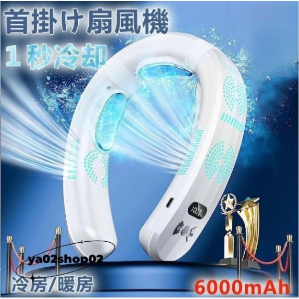 ネッククーラー 冷却プレート首掛け扇風機 羽根なし 首かけネックファンクーラー ペルチェ 静音 usb 首掛け 軽量 冷感 大風量 dcモーター 携帯扇風機 2025