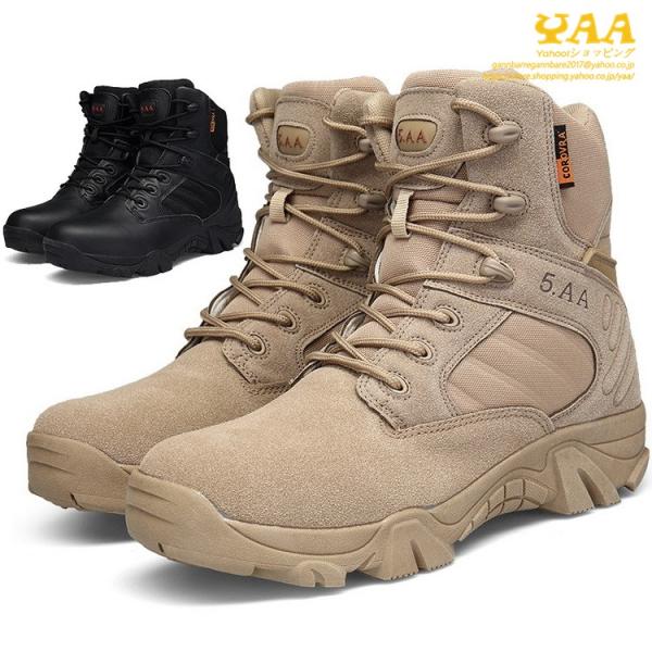 アウトドアブーツ メンズ タクティカルブーツ 防水 デザートブーツ ミリタリーブーツ 安全靴 機能性 マウンテンブーツ 登山ブーツ 21 A1112 Yaa 通販 Yahoo ショッピング