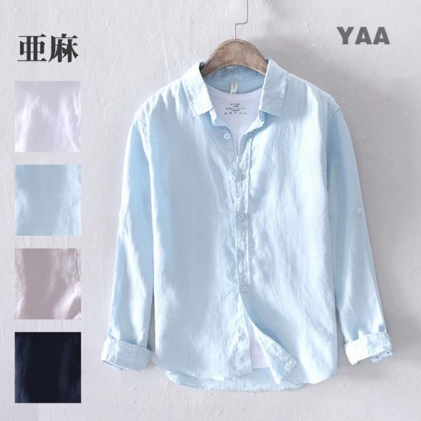 シャツ メンズ リネン カジュアルシャツ ビジネスシャツ 麻シャツ トップス ロールアップ 長袖 無地 通勤  夏物 夏服 父の日