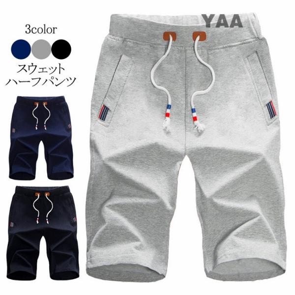 スウェットパンツ ハーフパンツ メンズ 夏 ショートパンツ ハーフスウェットパンツ スエットパンツ ショートパンツ 父の日 Buyee Buyee Japanese Proxy Service Buy From Japan Bot Online
