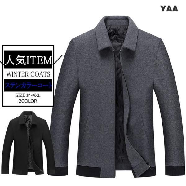 ステンカラーコート メンズ ジップアップ ショート丈 ビジネスコート アウター コート 防寒 防風 40代 50代 60代 yaa_d092419