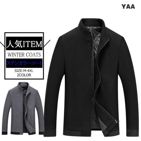 ステンカラーコート メンズ シビジネスコート アウター コート ョート