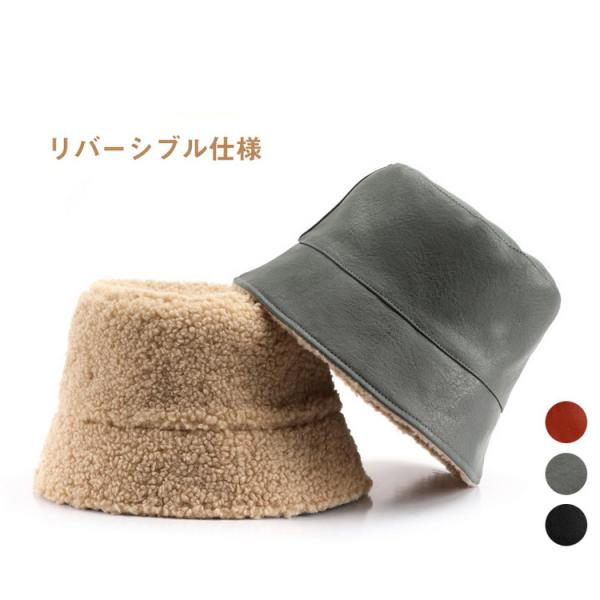 バケットハット リバーシブル フェイクレザー ボア ハット もこもこ