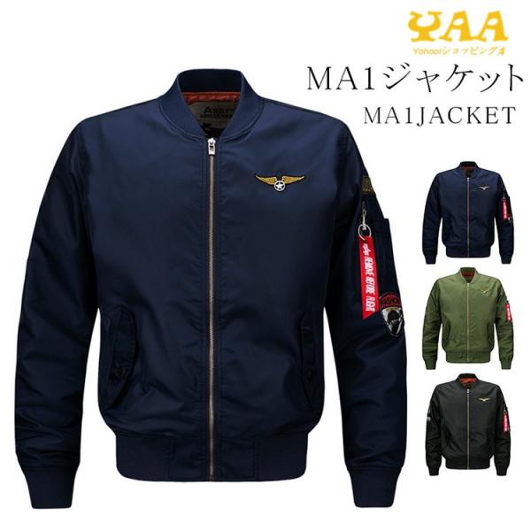 フライトジャケット ミリタリージャケット Ma 1 秋物 ジャケット メンズ アメカジ Ma1 薄手 秋服 Yaa 19 Buyee Buyee 日本の通販商品 オークションの代理入札 代理購入