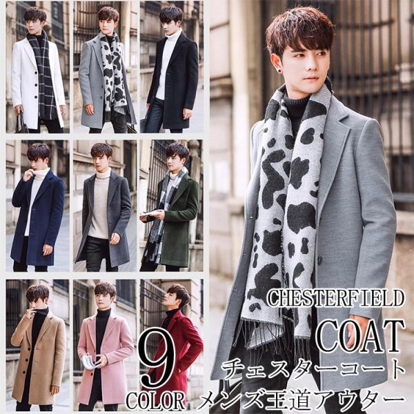 コート メンズ ビジネス 検索ランキング注目度順 コート メンズ ビジネス 総合