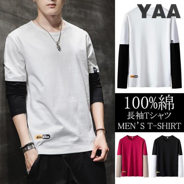 メンズ 長袖tシャツ Tシャツ フェイクレイヤード インナー 100 コットン 重ね着風 トップス 春服 春物 Buyee Buyee Japanese Proxy Service Buy From Japan Bot Online