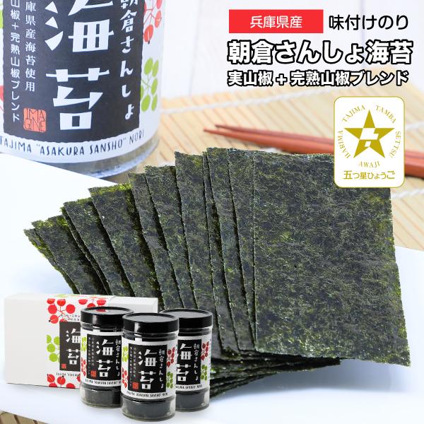味付け海苔 兵庫県産 辰巳屋　5袋 兵庫県産 辰巳屋の味付け海苔 5袋セット