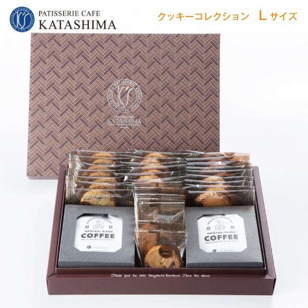 クッキー コーヒー 詰め合わせ カタシマ クッキーコレクション Lサイズ
