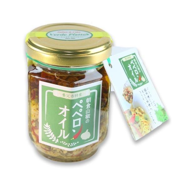 プチギフト 手土産 朝倉山椒のぺペロンオイル 110g オリーブオイル 兵庫県養父市 ヴェルデピアット 通常サイズ 帰省 のし対応