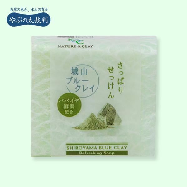 無添加せっけん KOSHIBA クレイソープ さっぱり Refreshing Soap 100g 化粧石鹸 顔・からだ用 NATURE＆CLAY 国産