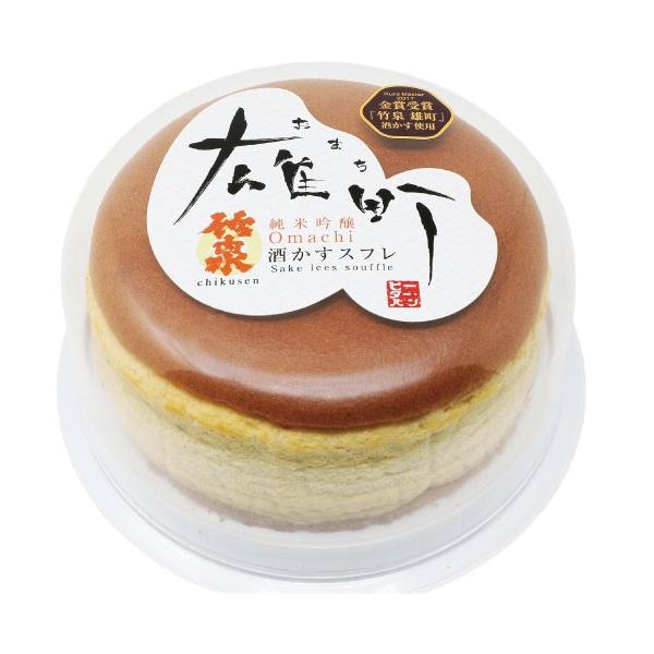 一口で驚きの旨さ!【純米酒「竹泉雄町」(ちくせんおまち)の酒かすスフレ】口に入れると「フワ!シュワッ!」っと消える口溶けの良さと、芳醇な酒かすの風味がたまらない一品。材料は「朝来市産米粉と朝来市産酒かす」地元産にこだわり、膨張剤などは使用し...