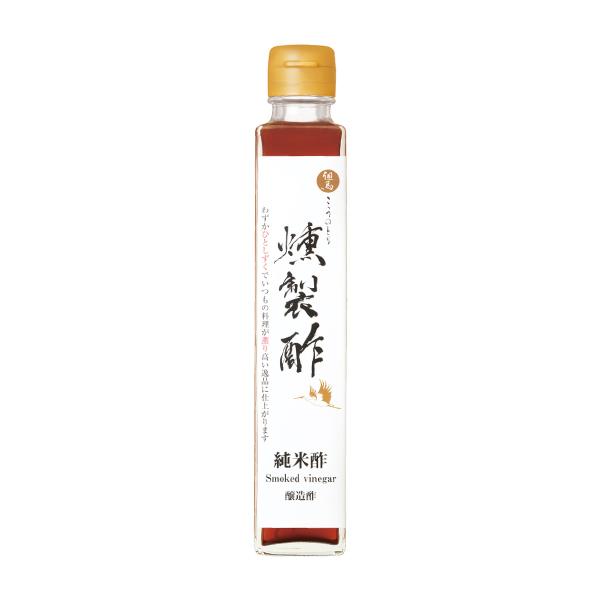 燻製酢 こうのとり純米 かける酢 但馬醸造所 兵庫県養父市 プチギフト のし対応 200ml