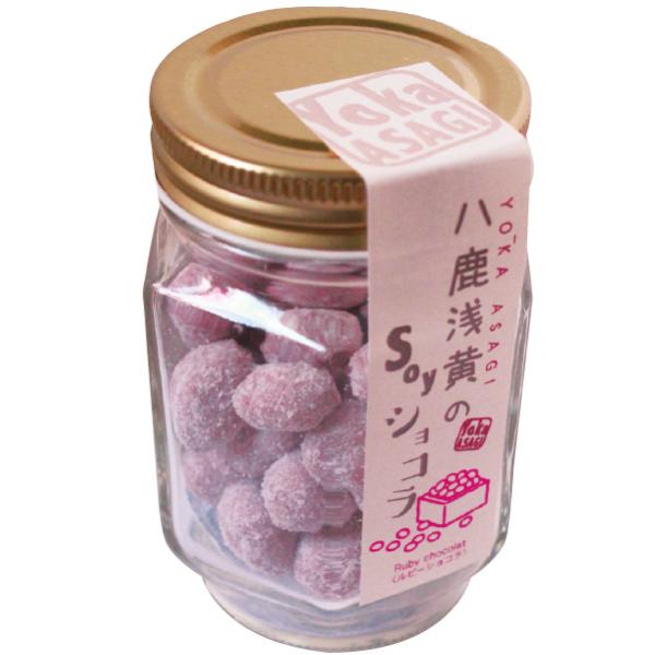 大豆のチョコ Soyショコラ ルビー 兵庫 養父市 八鹿浅黄 ソイチョコ ルビーショコラ ルビーチョコ プチギフト のし対応 ヴェルデピアット
