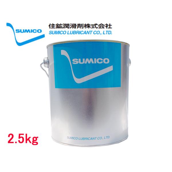 kicoco取り置き SUMICO JG-150MO No2 等速ボールジョイント用 2.5kg 263872