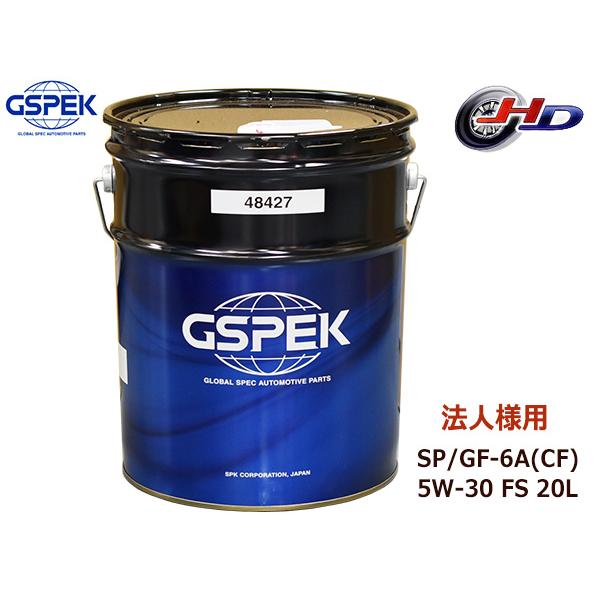 法人様宛て GSPEK エンジンオイル SP/GF-6A(CF) 5W-30 FS 20L ガソリン