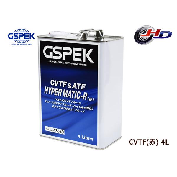 GSPEK CVTF 赤 トランスミッションフルード オイル 無段階変速車用